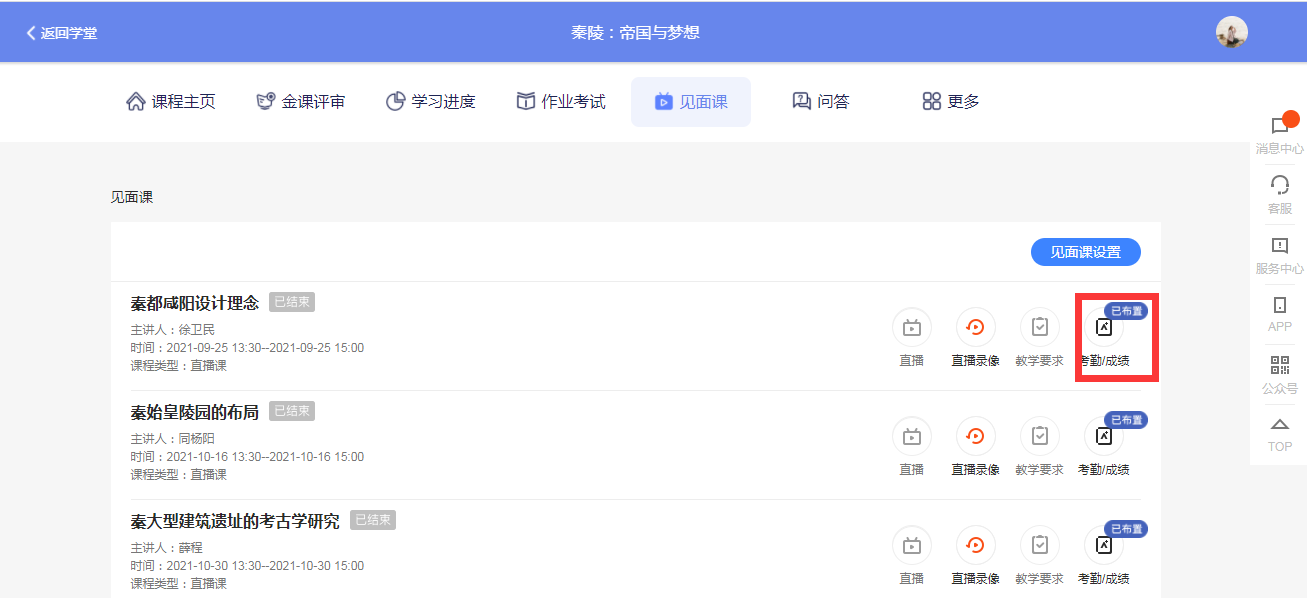 学生证助手教师端 常见问题 解决方法