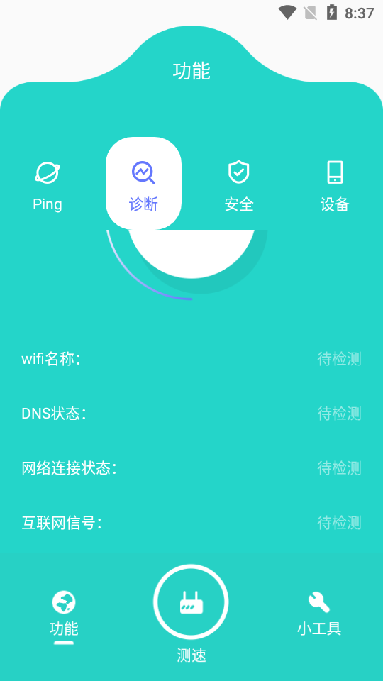 学生证助手教师端 使用技巧 经验分享