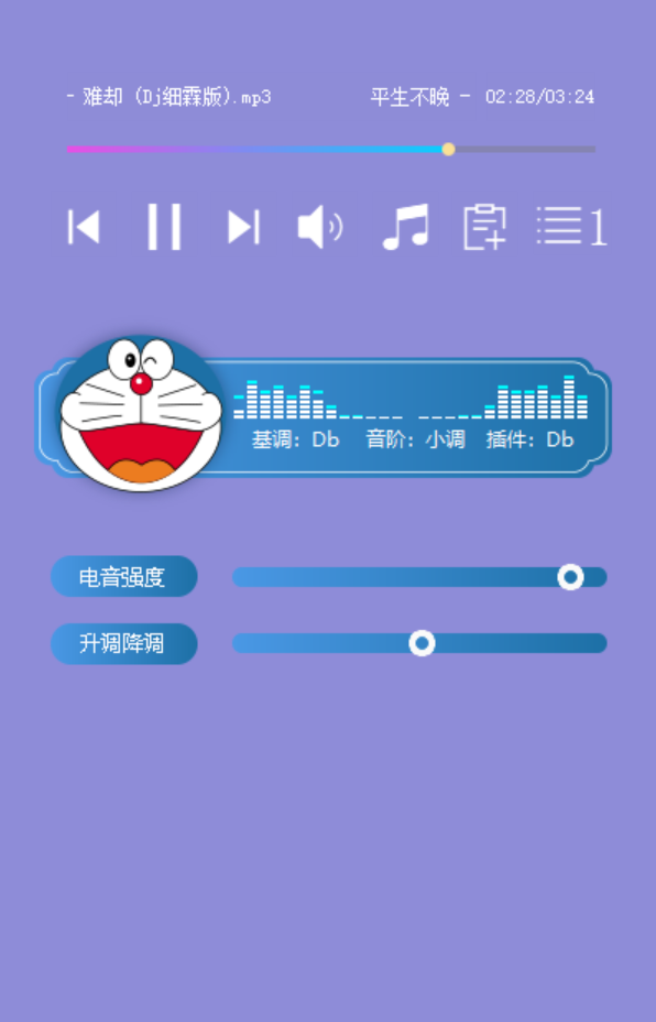 电音基调检测 安卓版 界面预览