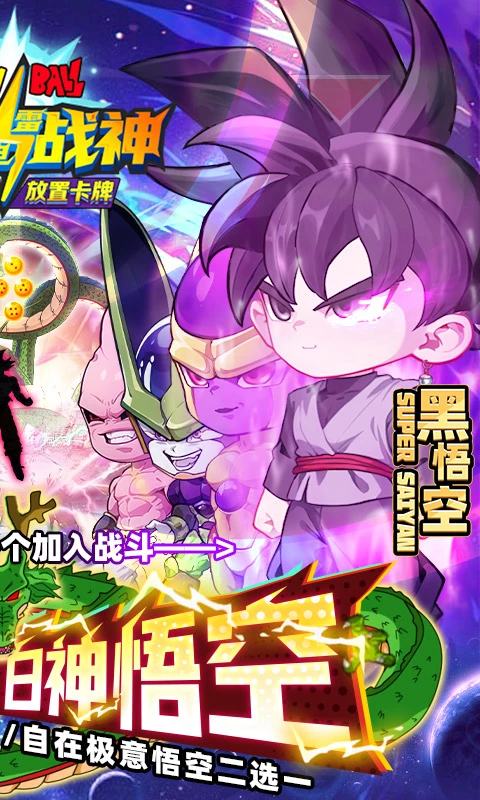 超级雷电战神 安卓版 新手攻略