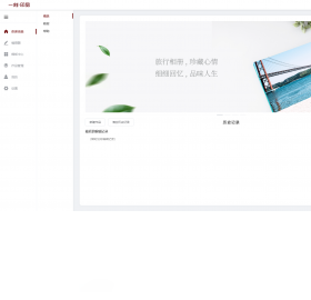 一刻印品专业设计 安卓版 界面
