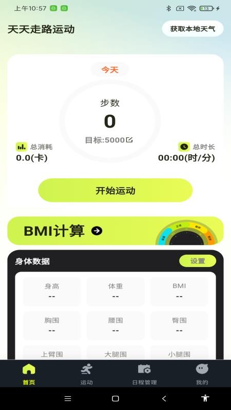 ������·�˶�1.2.2 �˶��Ʋ�����