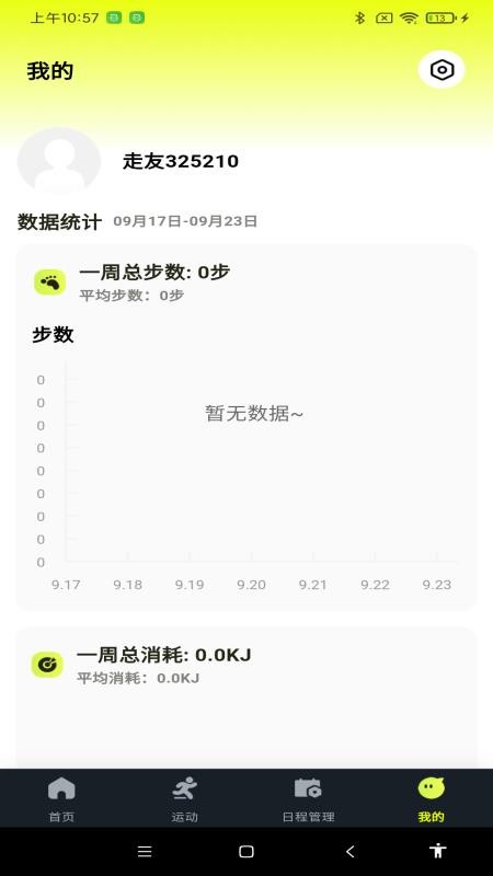 ������·�˶�1.2.2 �˶��Ʋ�����
