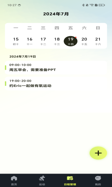������·�˶�1.2.2 �˶��Ʋ�����
