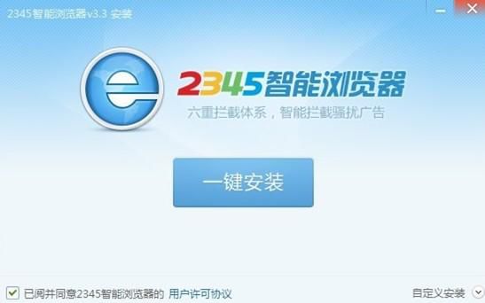 2345浏览器 功能特点 安卓版