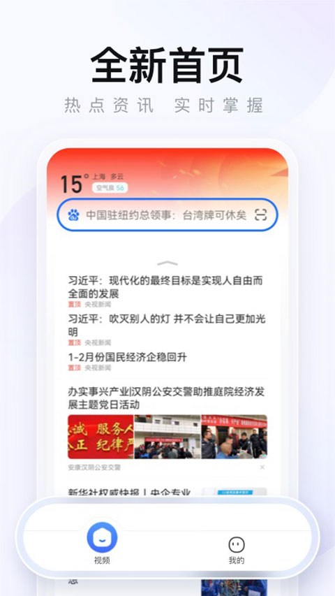 2345浏览器11.8.0.19382 极速上网体验