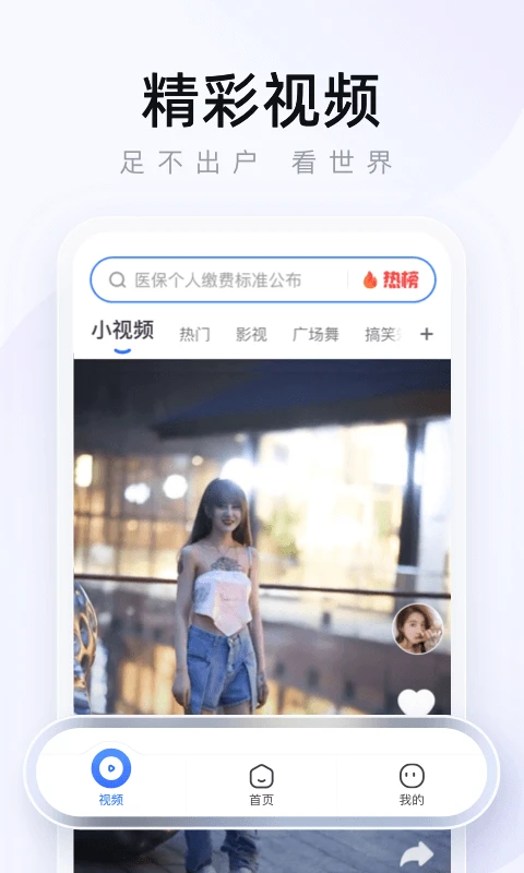 2345浏览器11.8.0.19382 极速上网体验