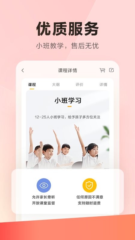 乐读 安卓版 学习报告界面