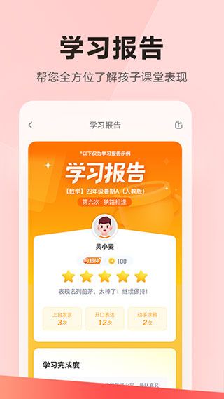 乐读最新版2026 在线学习辅导