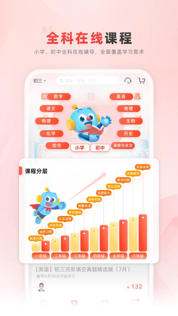 乐读最新版2026 在线学习辅导