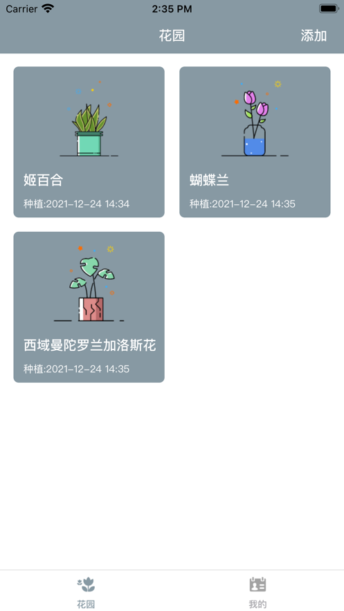 小小园丁 安卓版 种植界面截图