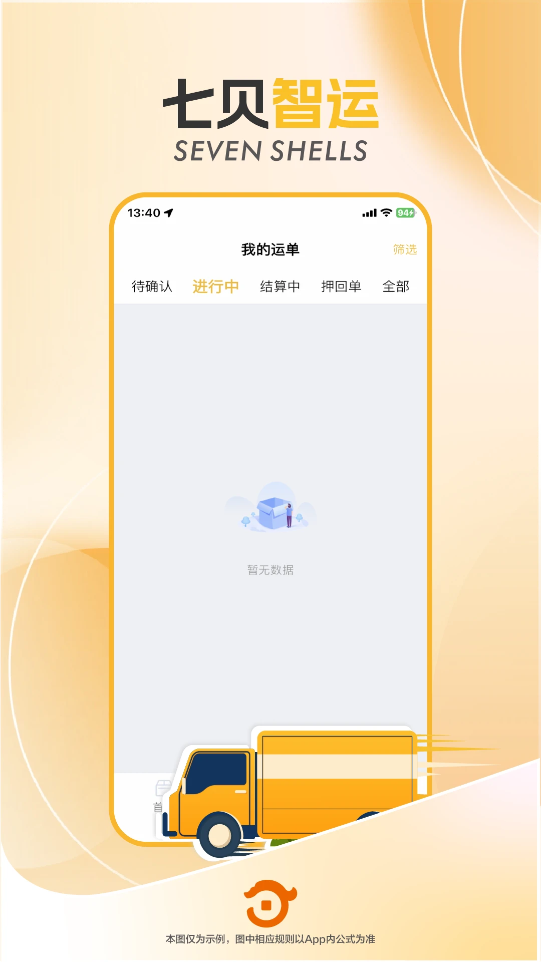 �߱�����1.7.3 ����˾���ӵ�