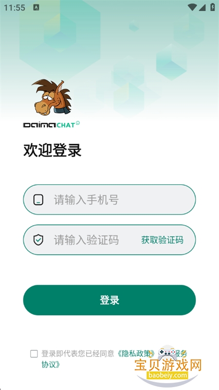 呆马 安卓版 功能截图
