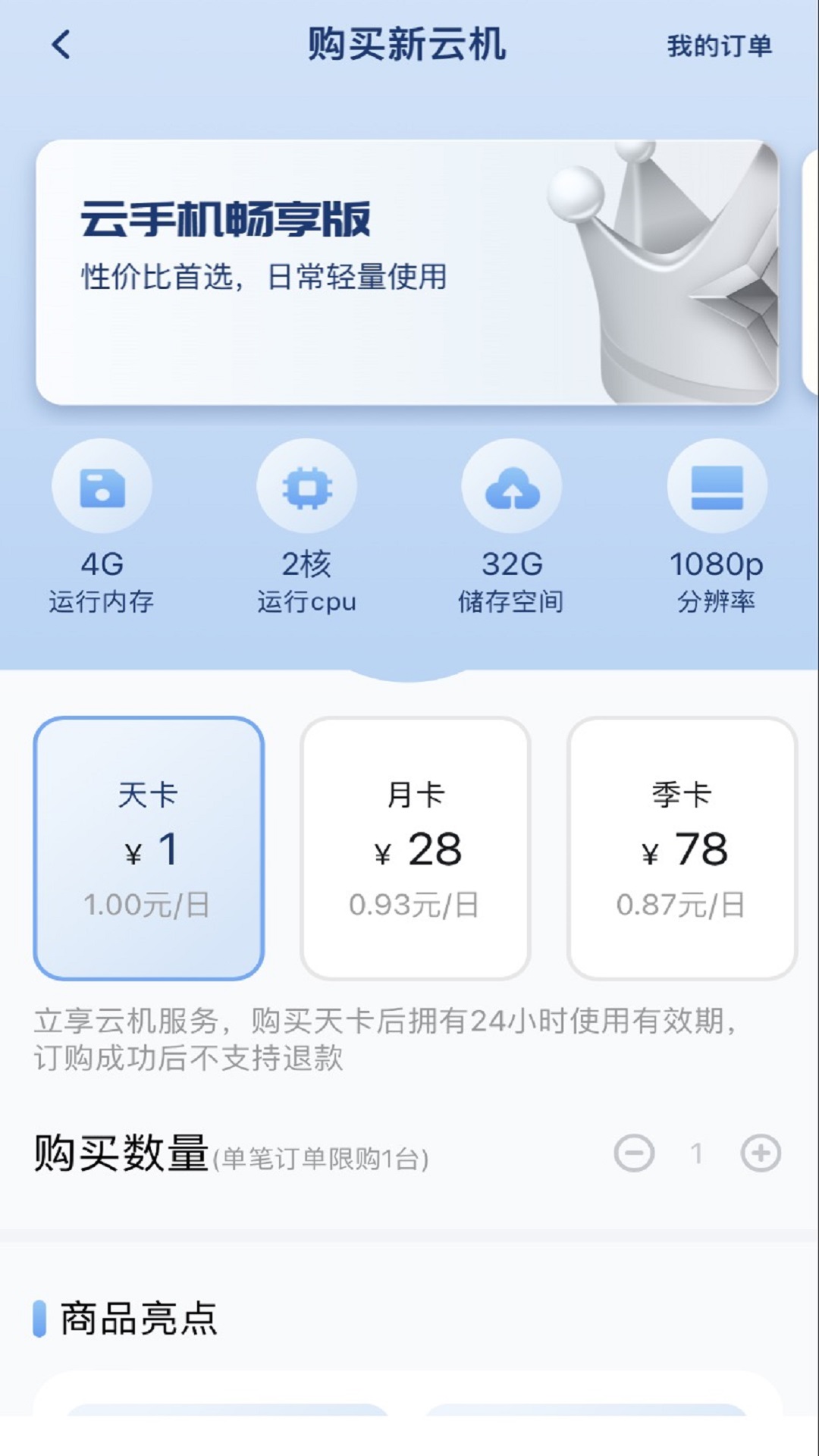 星云APP 安卓版 使用教程