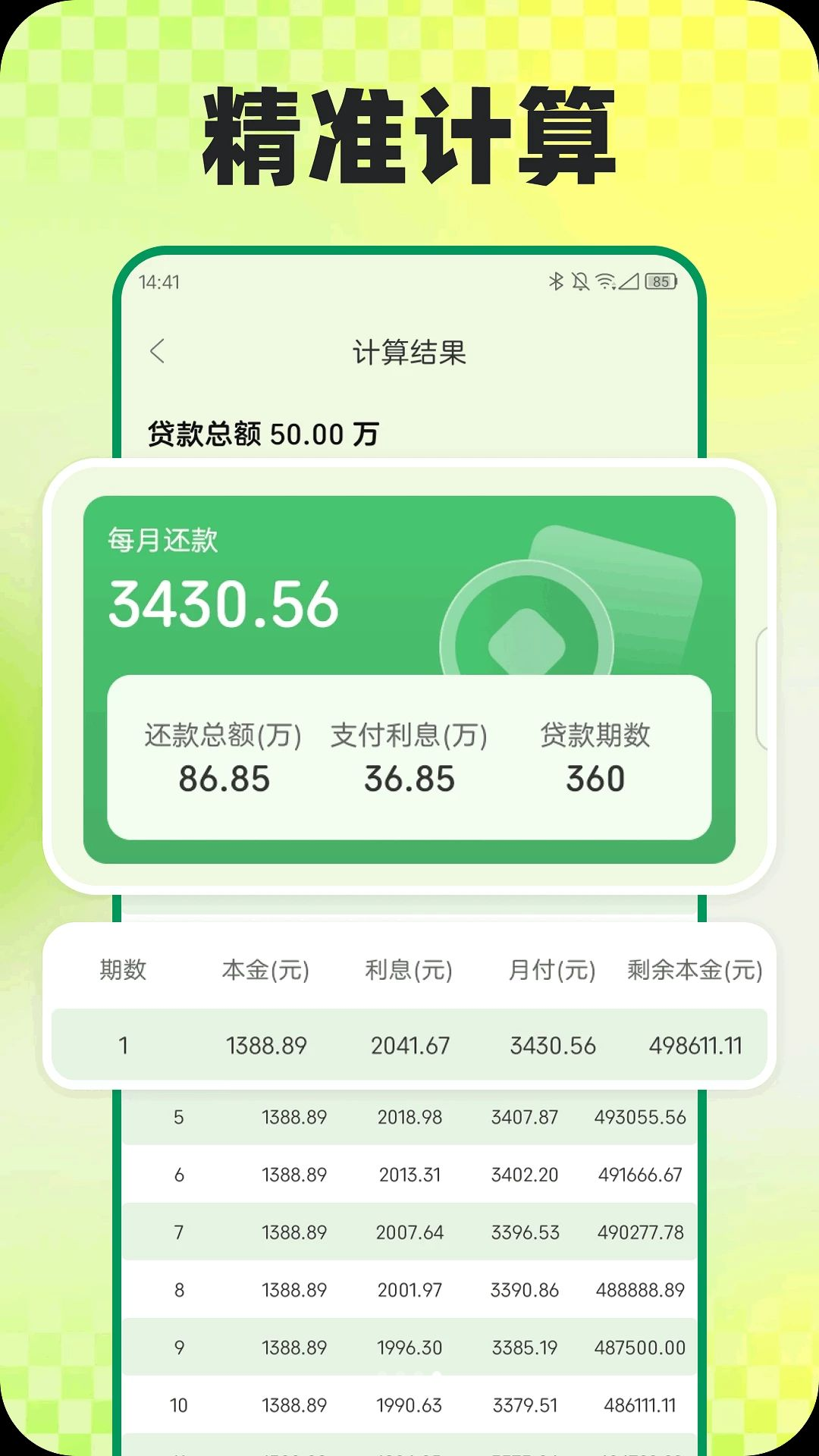 С�ͼ�����1.0.1 ���ɼ��㹤��