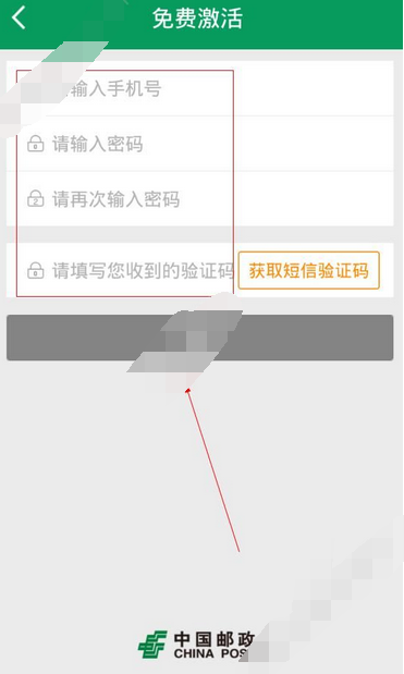 1266个人邮箱助手 安卓版 教程