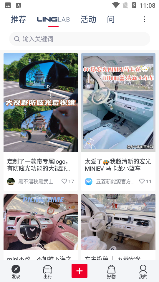 LING Club app下载 应用商店安装步骤 正版渠道