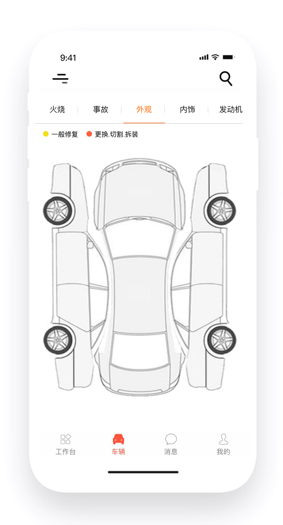 抖车二手车估价 安卓版 车况自检界面