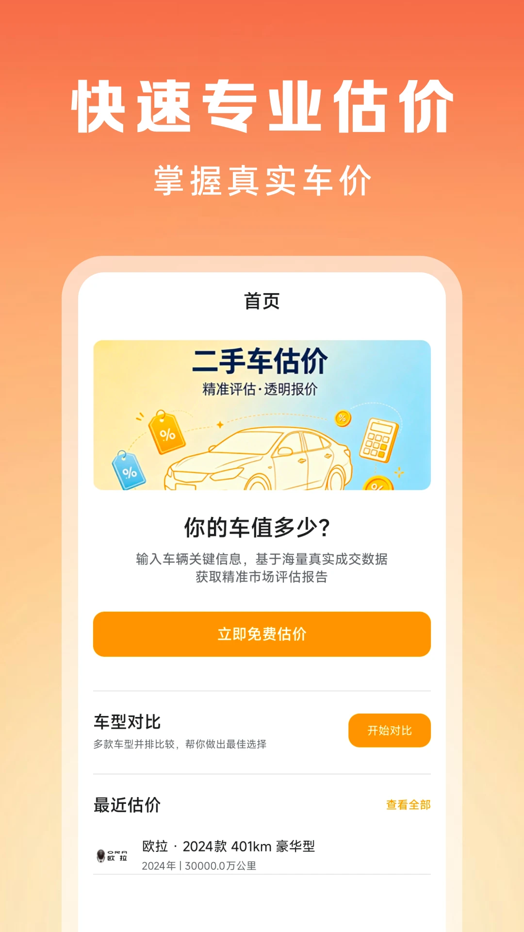 �������ֳ�����1.0.4 רҵ����