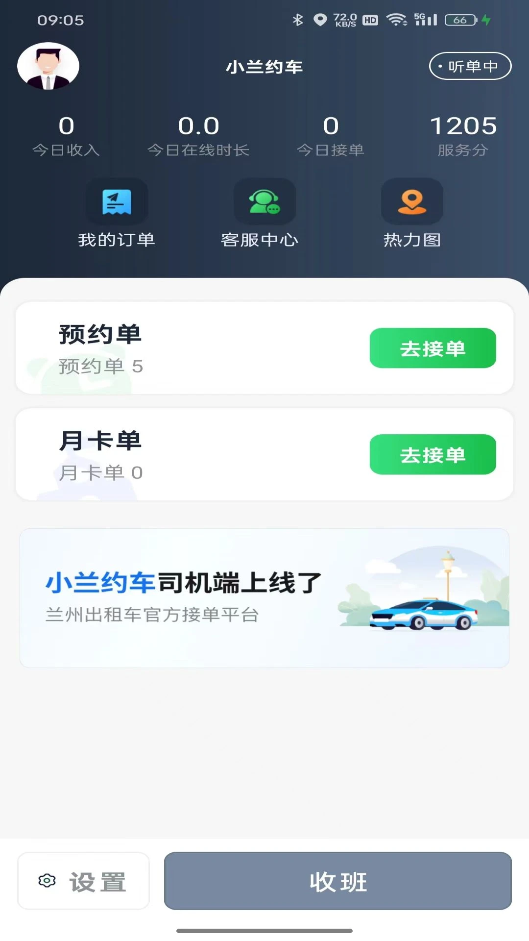 С��Լ��˾����2.6.1 ��Ч�ӵ�