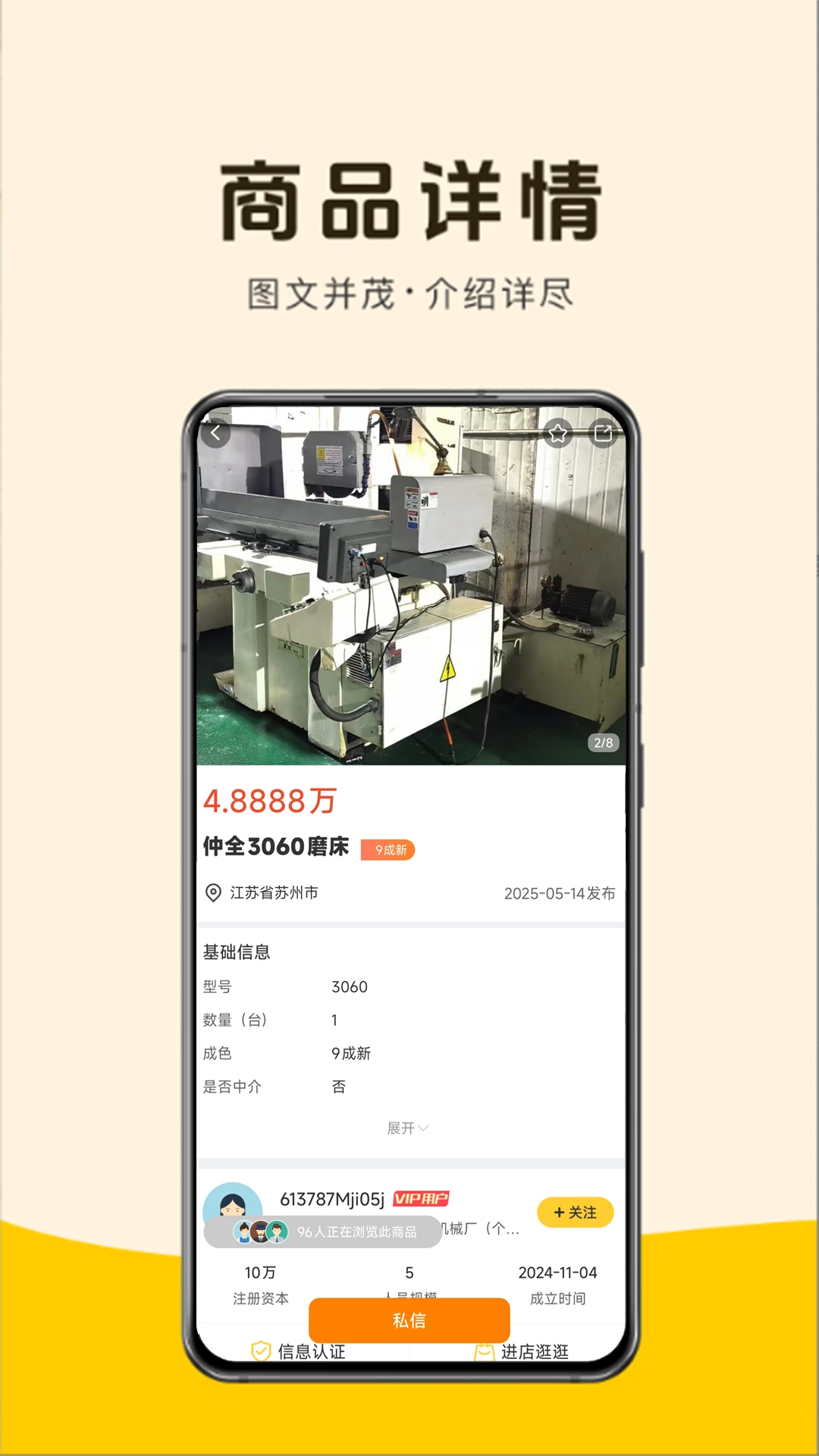 �����Ŷ����豸4.5.0 �����豸����ƽ̨