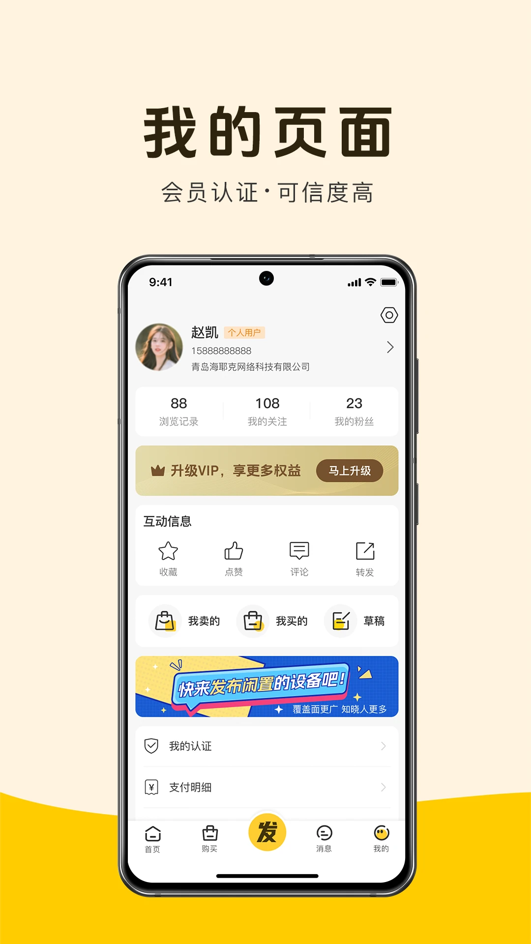 �����Ŷ����豸4.5.0 �����豸����ƽ̨