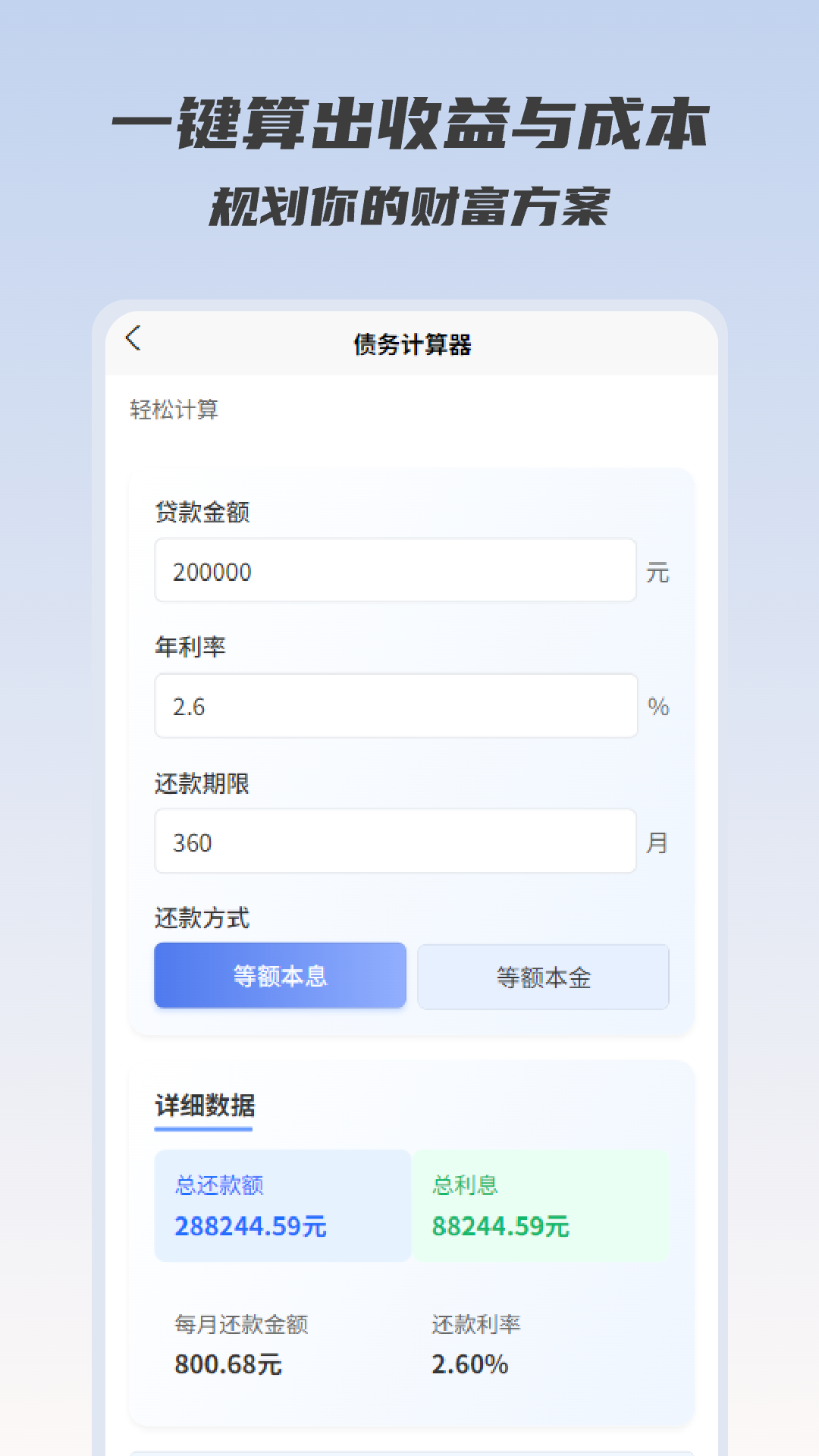 债管家app个人债务处理工具推荐清单