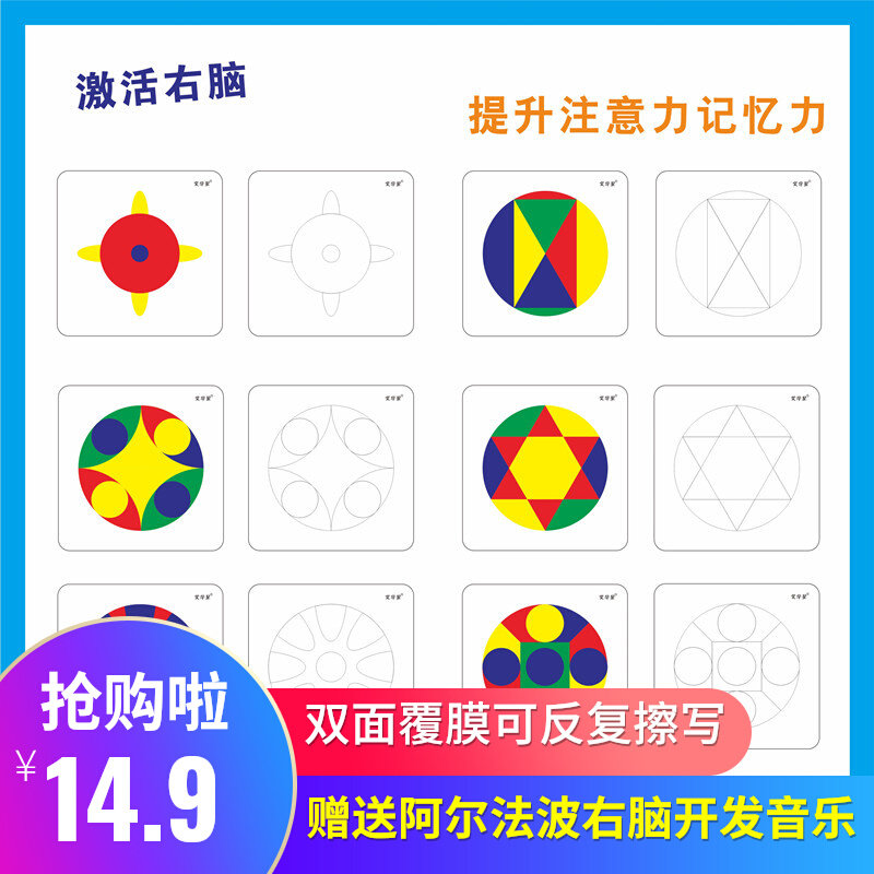 曼陀罗图训练 专注力提升 常见问题解答