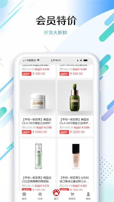 喵妆购平台新人专享礼包领取步骤教程