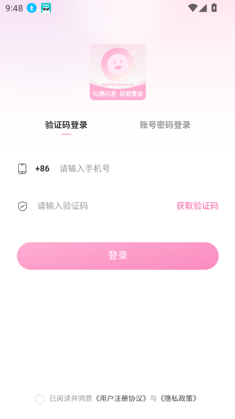 小粉桃app官方正版界面功能实际使用体验截图