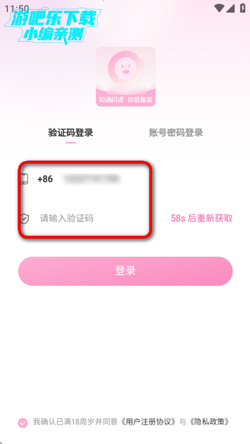 小粉桃app官方正版免费版最新版本更新内容介绍