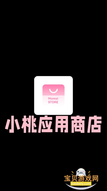 小粉桃app官方正版下载安装步骤教程配图