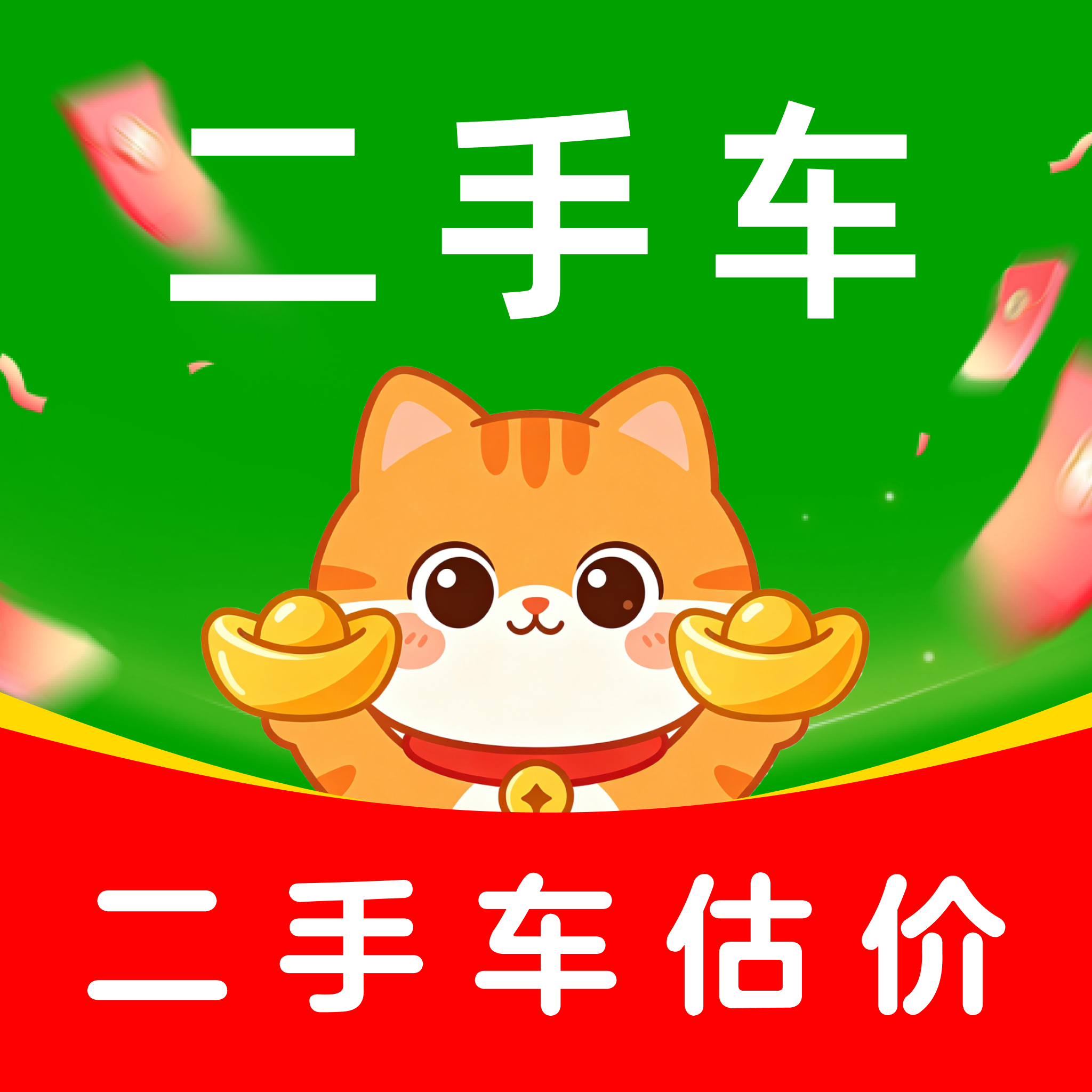 二手汽车易报价1.0.6 二手车估价查询