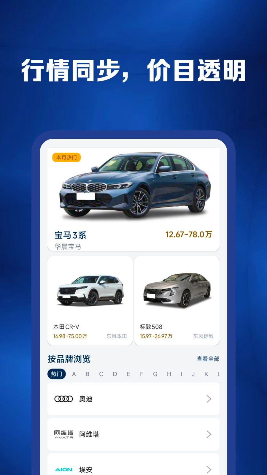 ���������ױ���1.0.6 ���ֳ����۲�ѯ