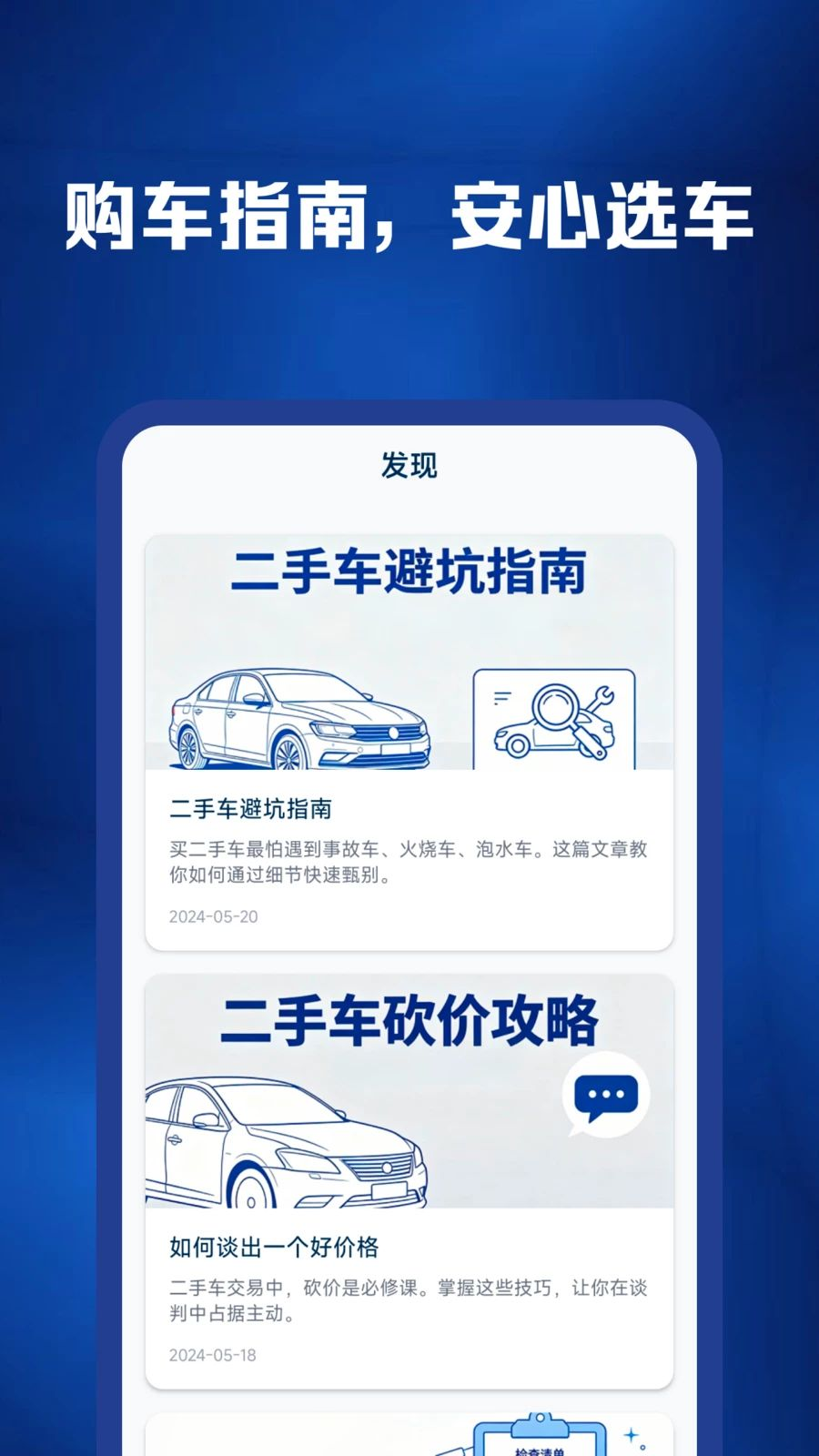 ���������ױ���1.0.6 ���ֳ����۲�ѯ