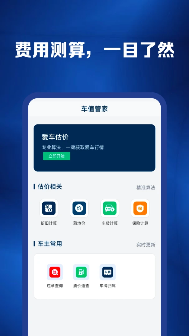 ���������ױ���1.0.6 ���ֳ����۲�ѯ