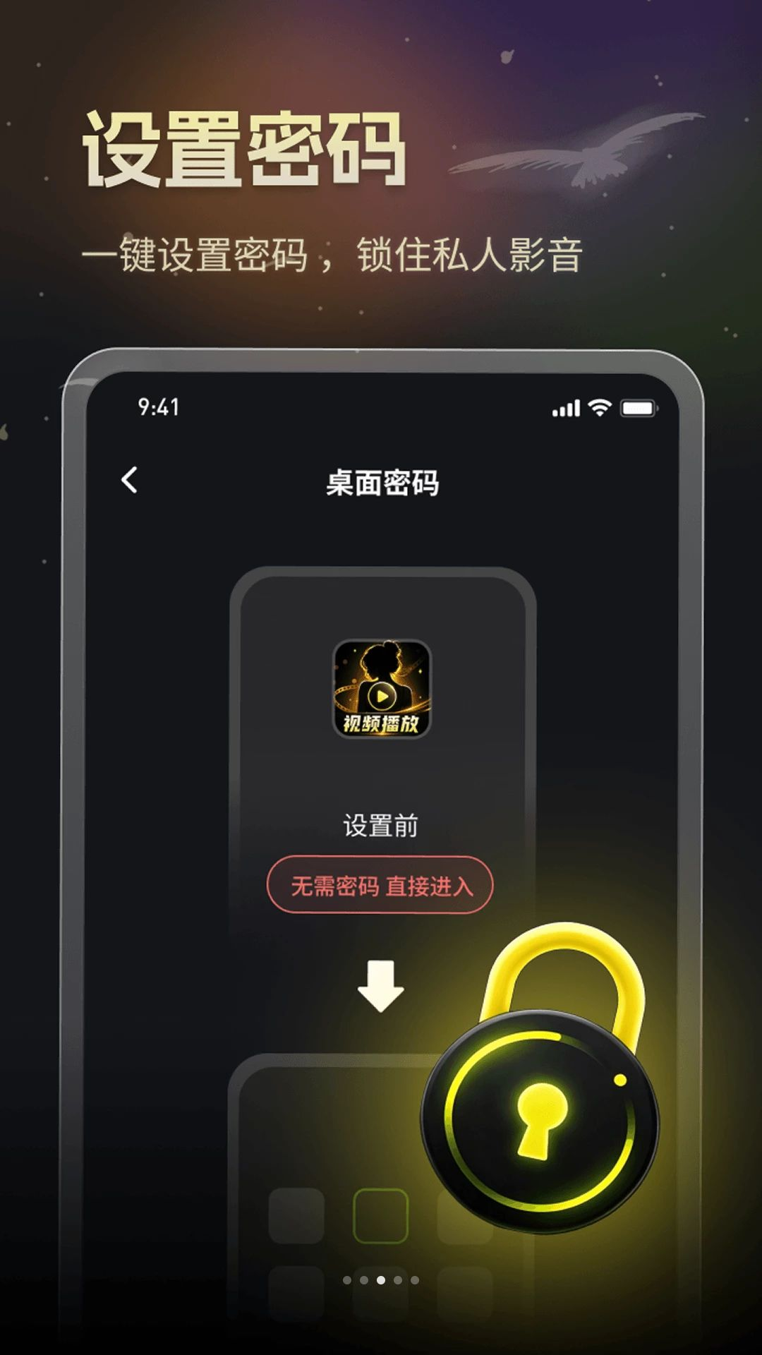 ��ɫ˽�ܲ�����1.0.0 ˽�ܹ�Ӱ����
