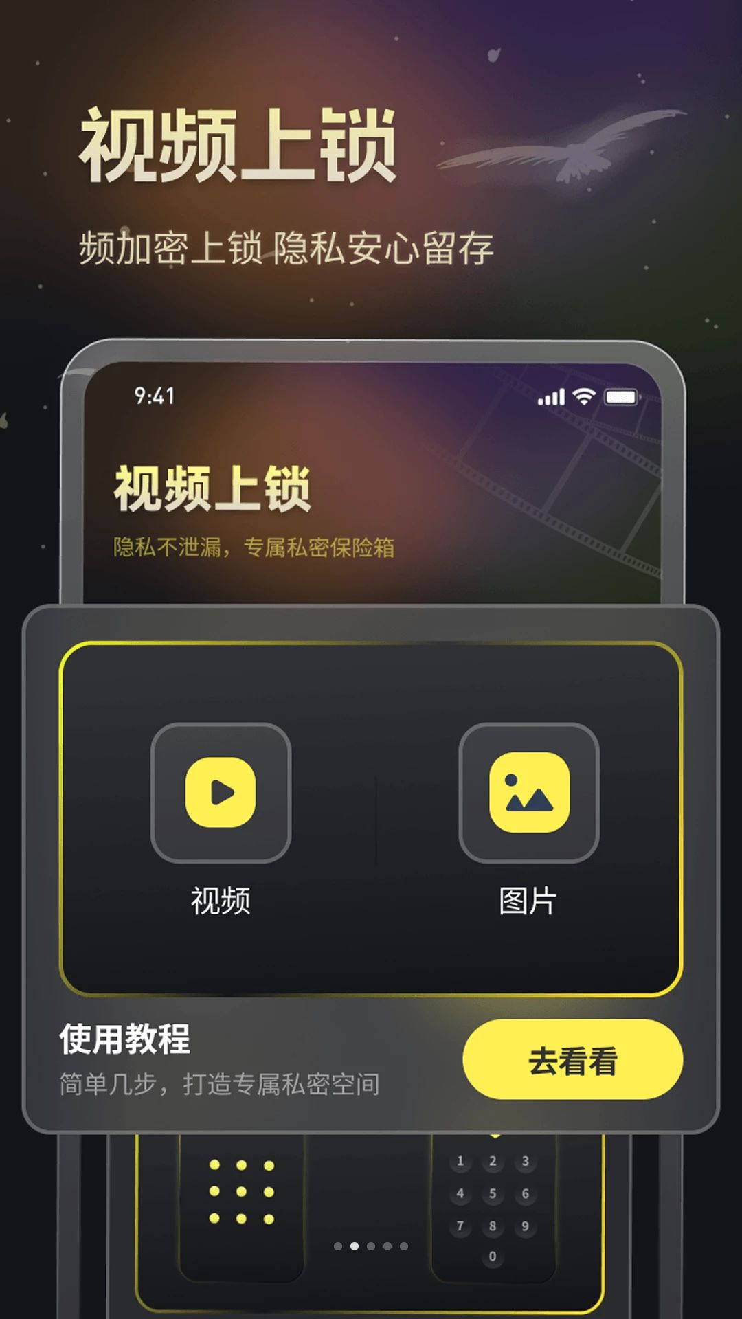 ��ɫ˽�ܲ�����1.0.0 ˽�ܹ�Ӱ����