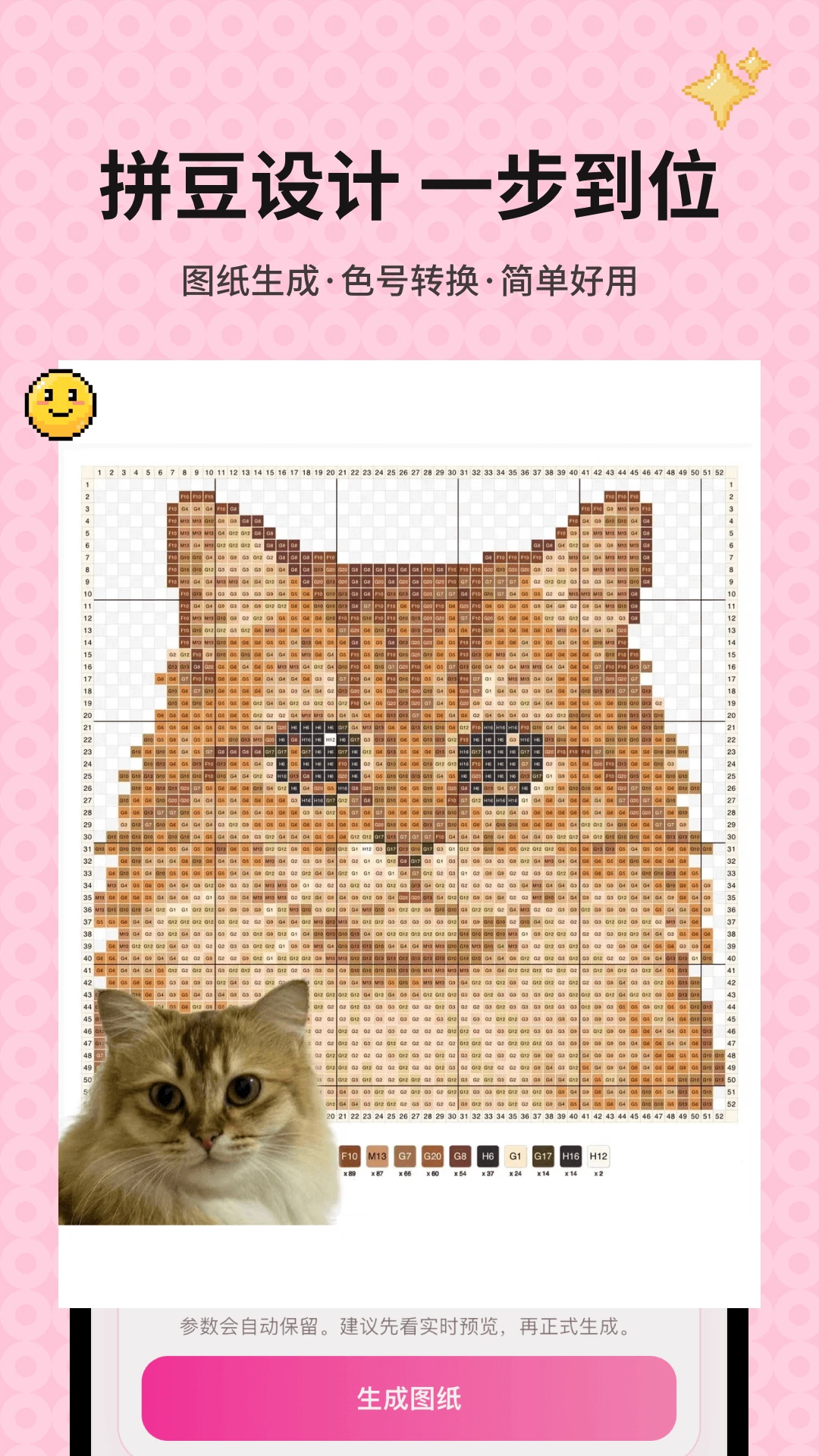 ƴ��ͼ��������Pixlora1.2.2 ƴ��ͼֽ����