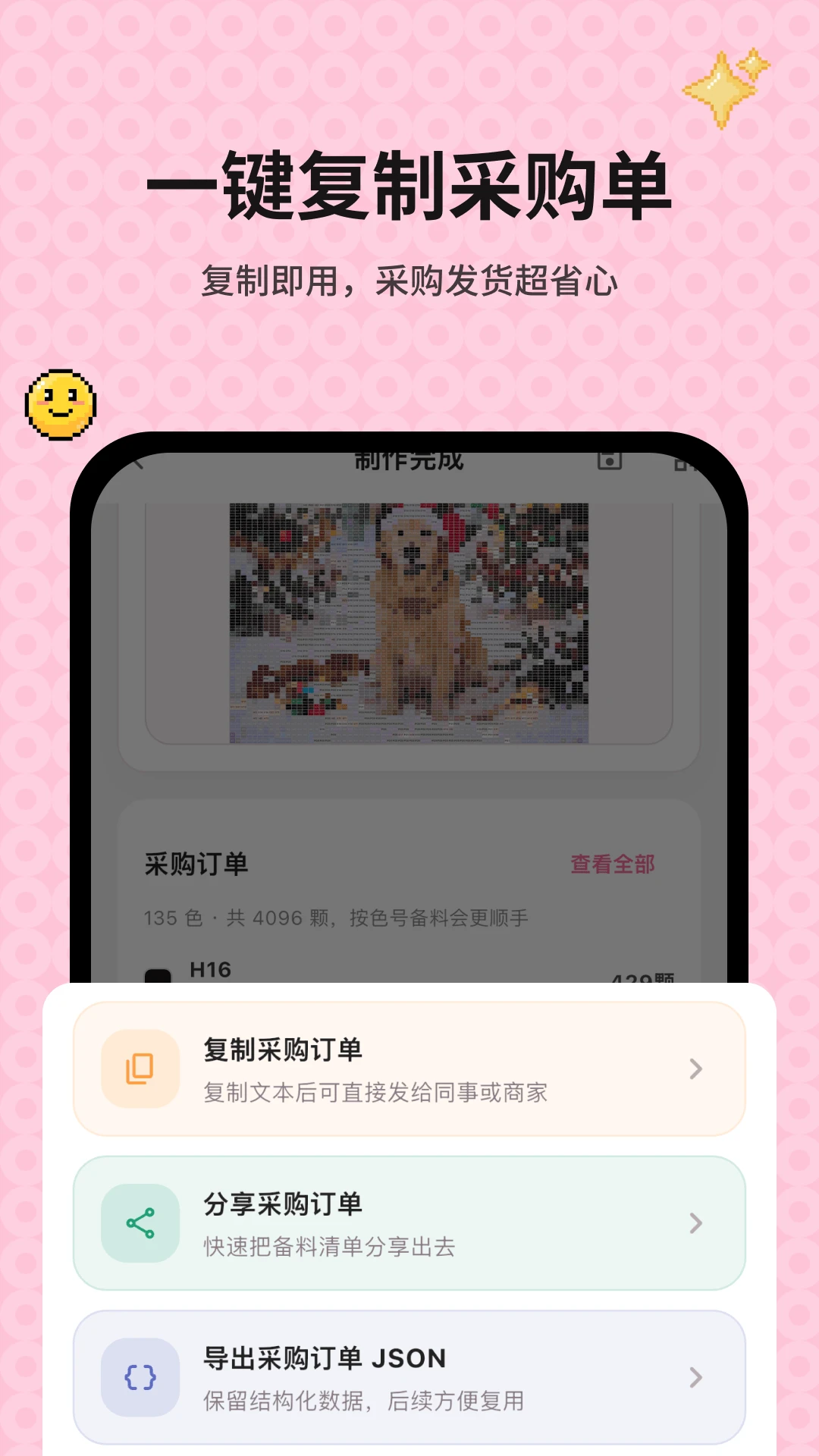 ƴ��ͼ��������Pixlora1.2.2 ƴ��ͼֽ����