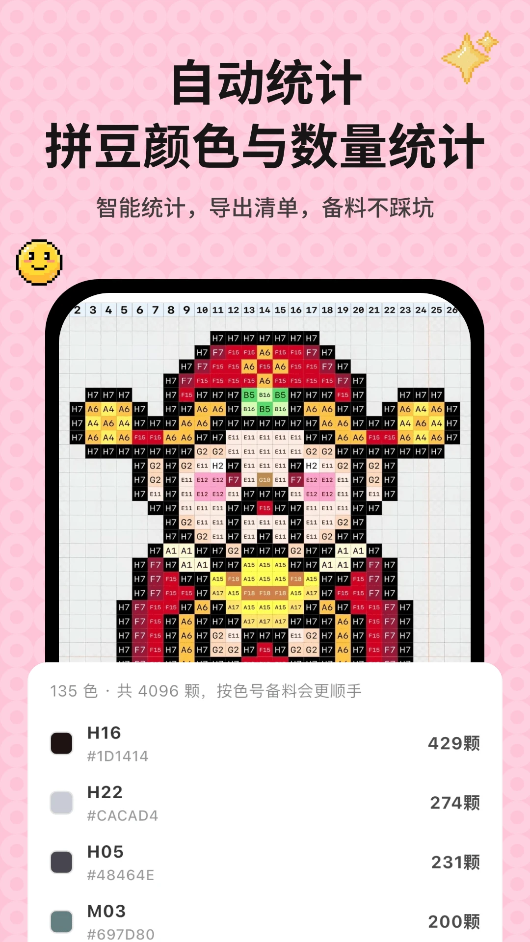 ƴ��ͼ��������Pixlora1.2.2 ƴ��ͼֽ����