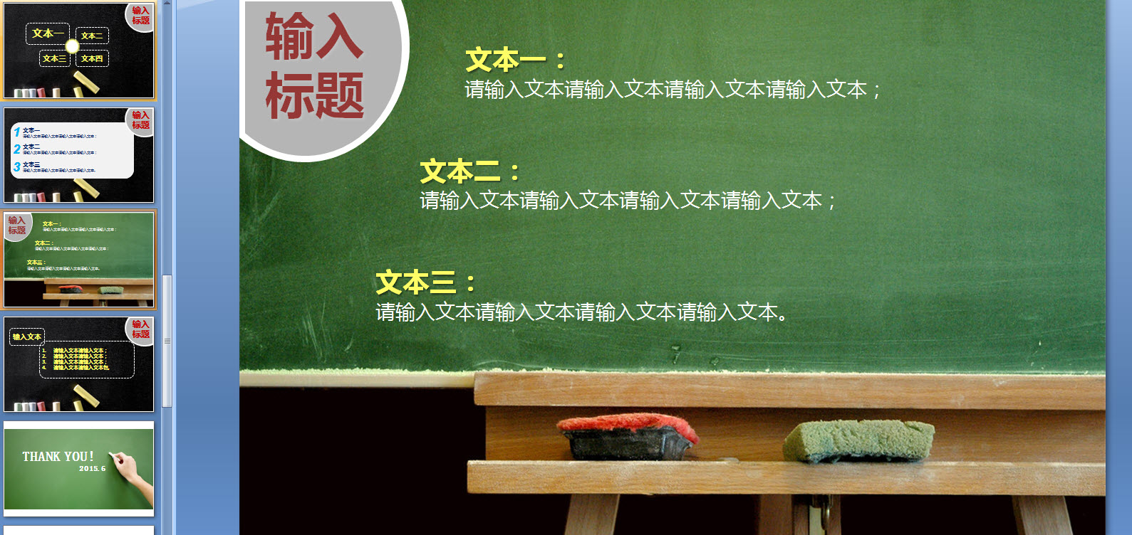 毕业答辩PPT模板2026精选版 海量论文答辩模板