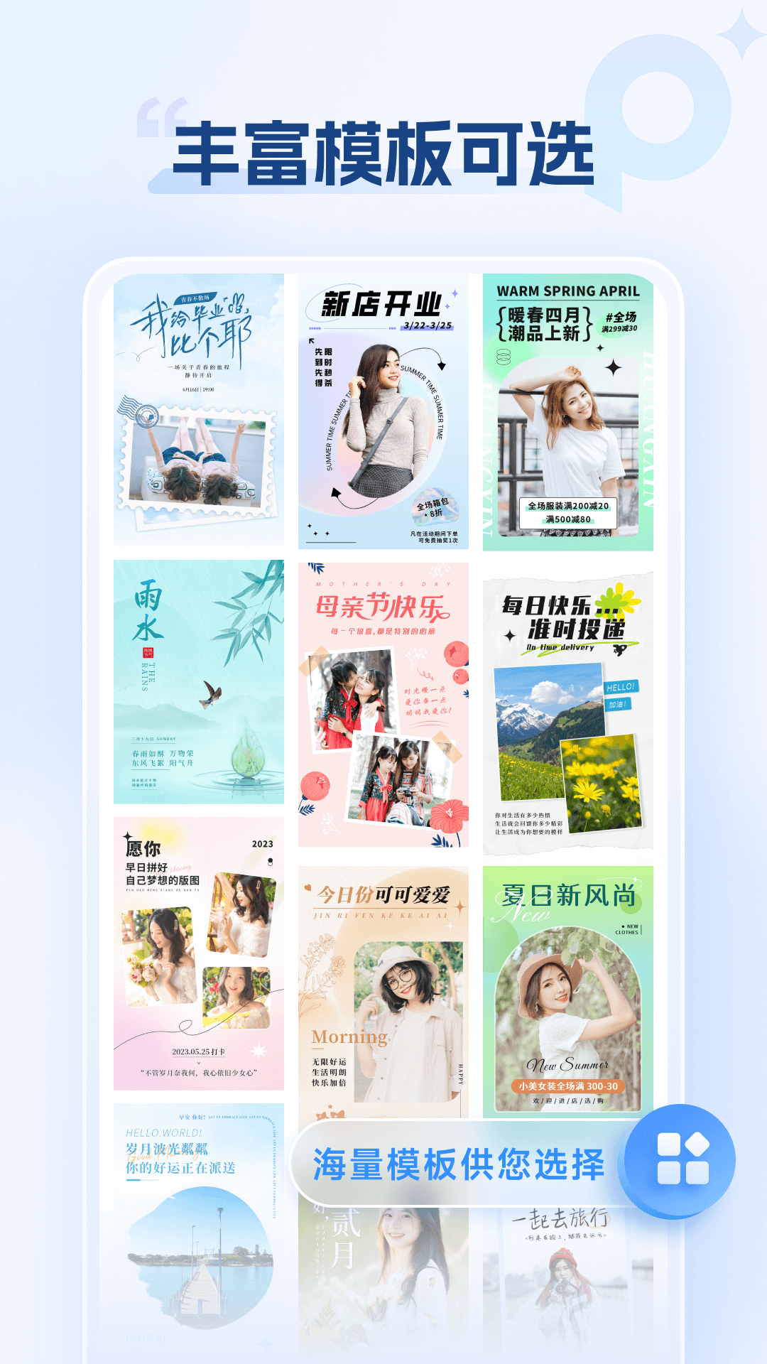 海报设计室 安卓版 操作界面截图