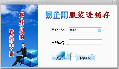 服装进销存系统2026专业版 服装门店管理