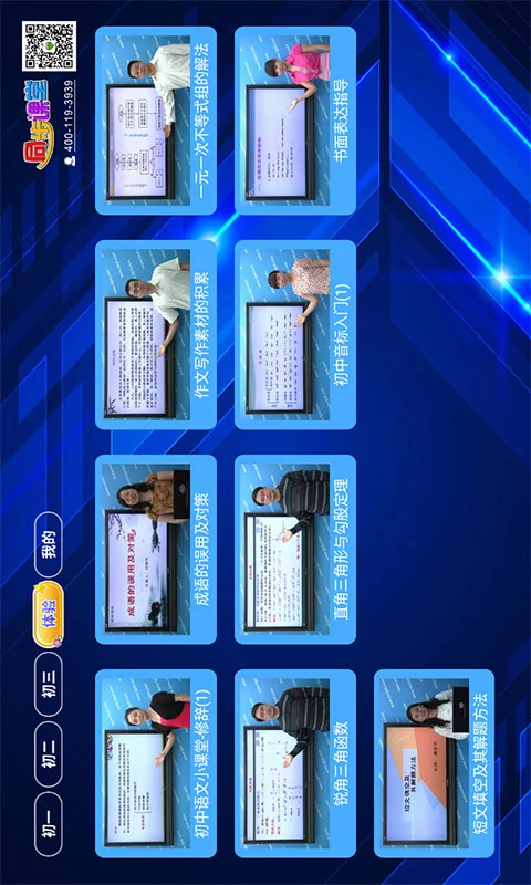 初中同步课堂2026 初中全科同步学习