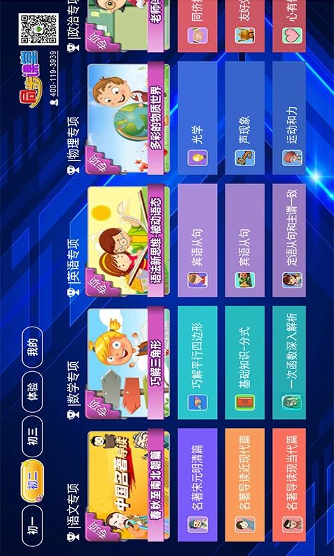 初中同步课堂2026 初中全科同步学习