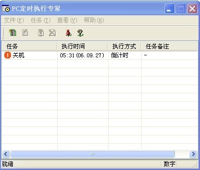 PC定时执行专家 安卓版 操作界面