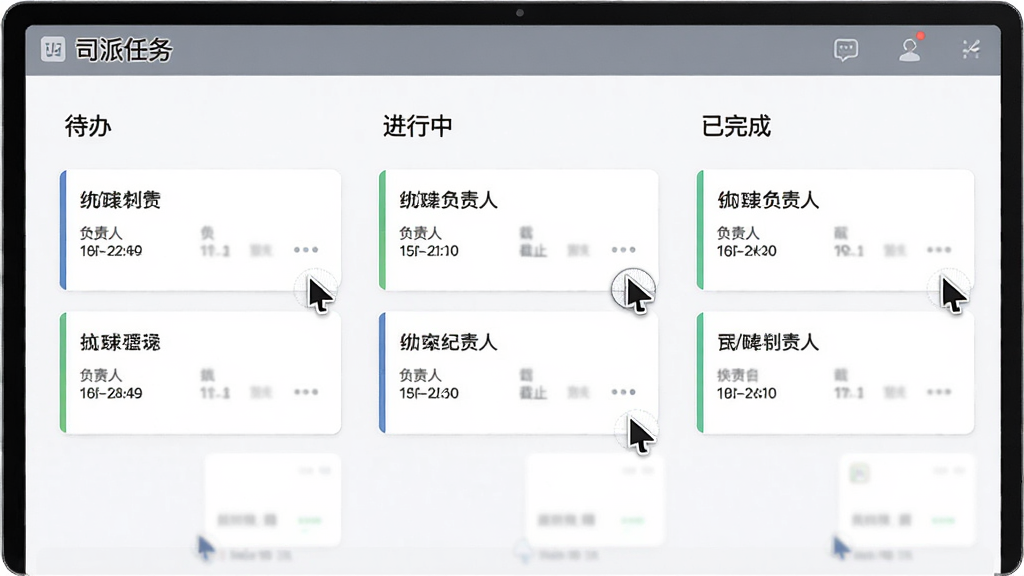 展示司派软件的任务看板界面,看板分为待办、进行中、已完成三列,每列有任务卡片,卡片上显示任务名称、负责人和截止日期,布局为横向看板,排版有序,风格简洁,细节有拖拽光标,画质高清,干净,无多余元素