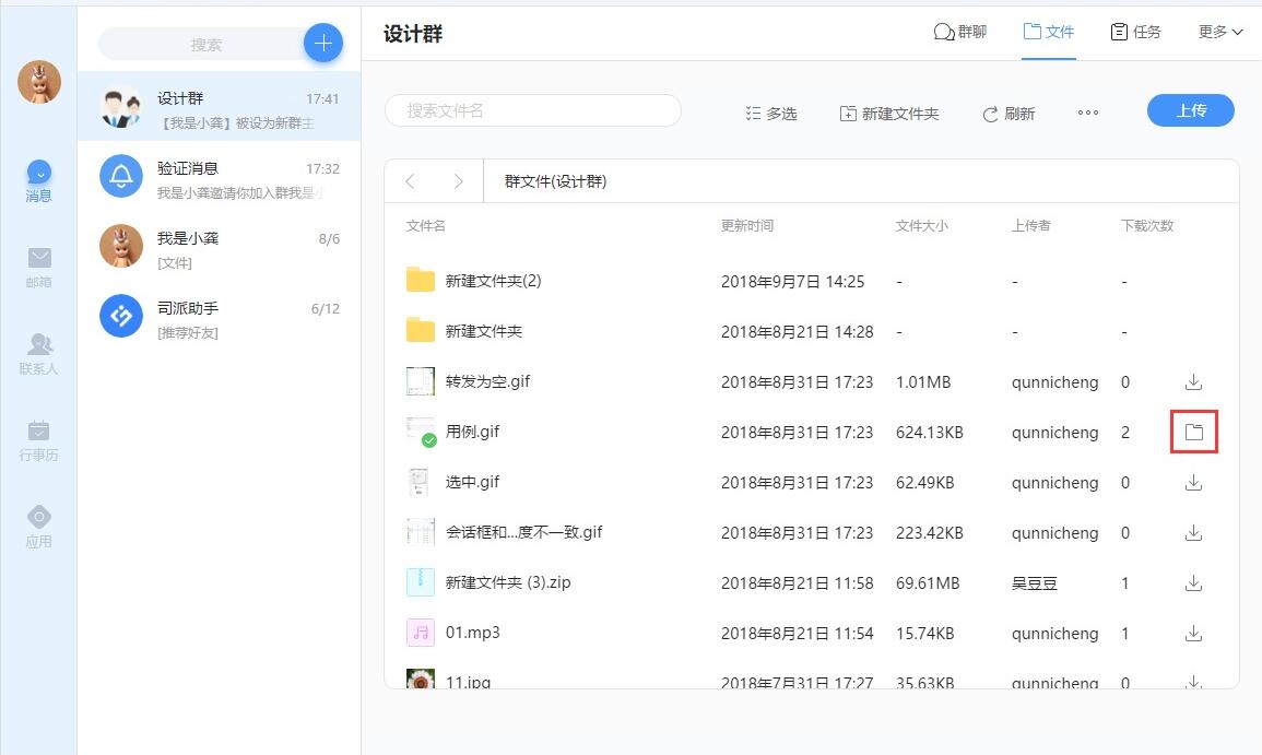 司派 安卓版 使用教程