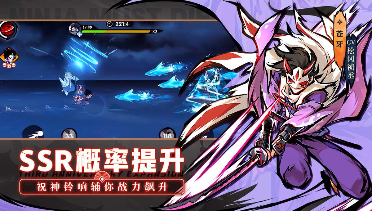 忍者必须死3不用登录版下载 免登录畅玩极速版 实测分享
